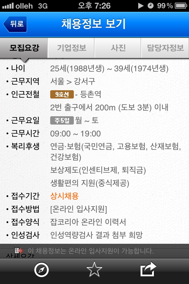 단아한의원 이미지