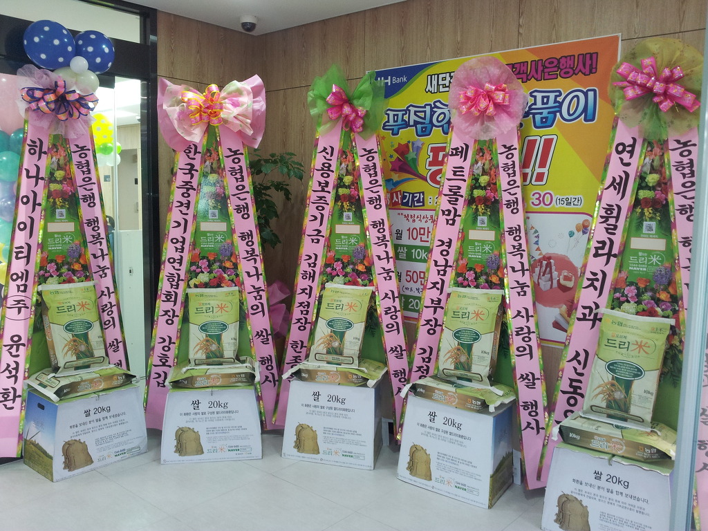 장유농협 이미지