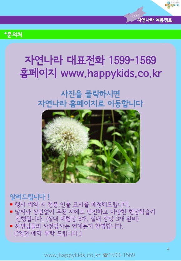 자연나라 이미지