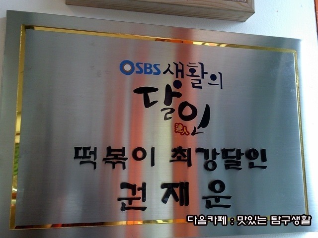 꼬꼬닭떡볶이 이미지