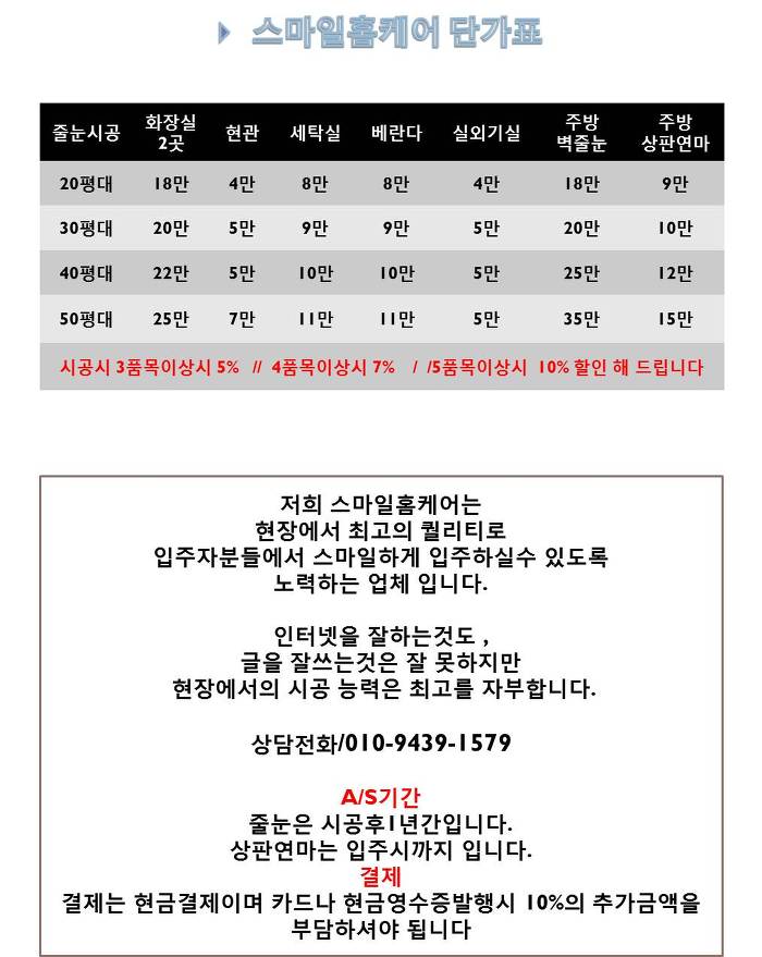 스마일홈케어 이미지