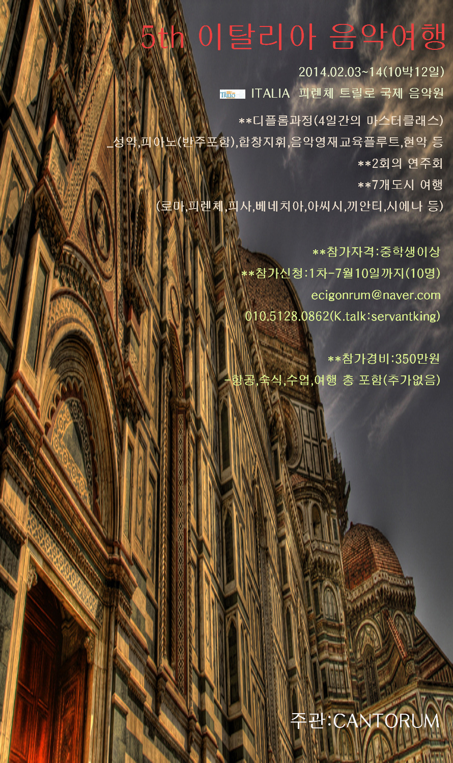 칸토룸 이미지