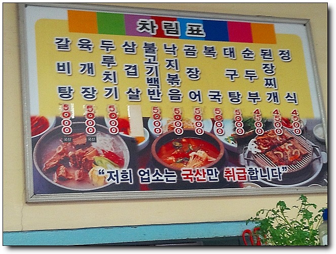 송도식당 이미지