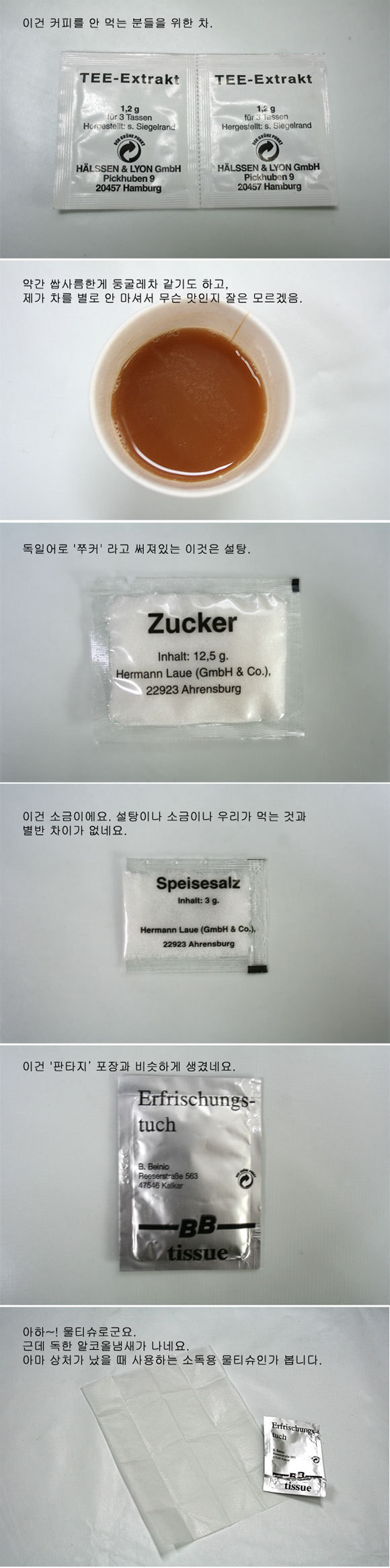 세계 각국의 전투 식량!!! ( | 인스티즈