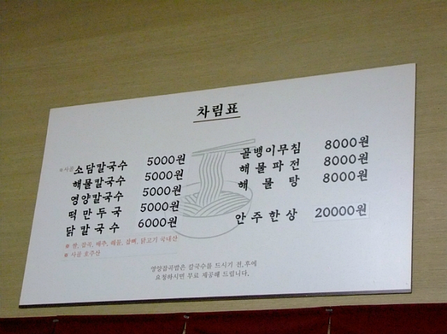 소담칼국수 이미지