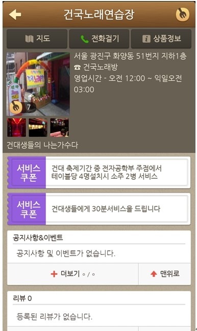 축제노래연습장 이미지