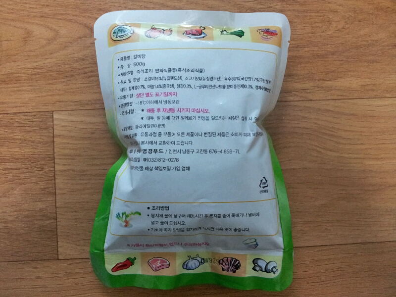 뚝배기식품 이미지
