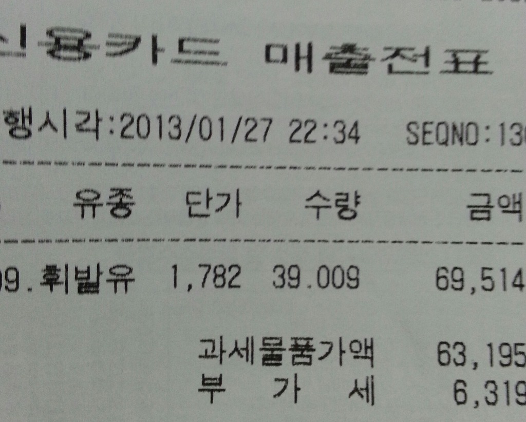 큰길주유소 이미지