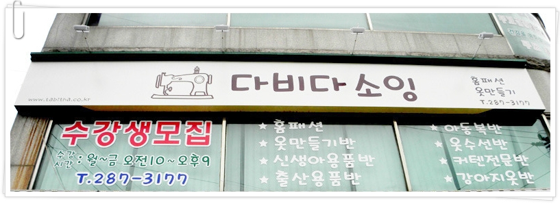 다비다소잉 이미지