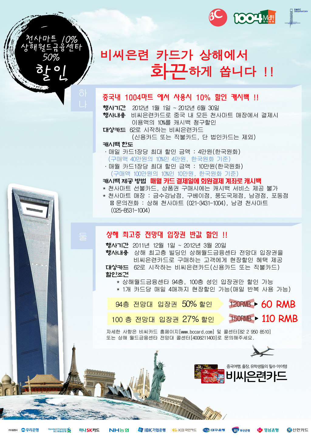 천사할인마트 이미지