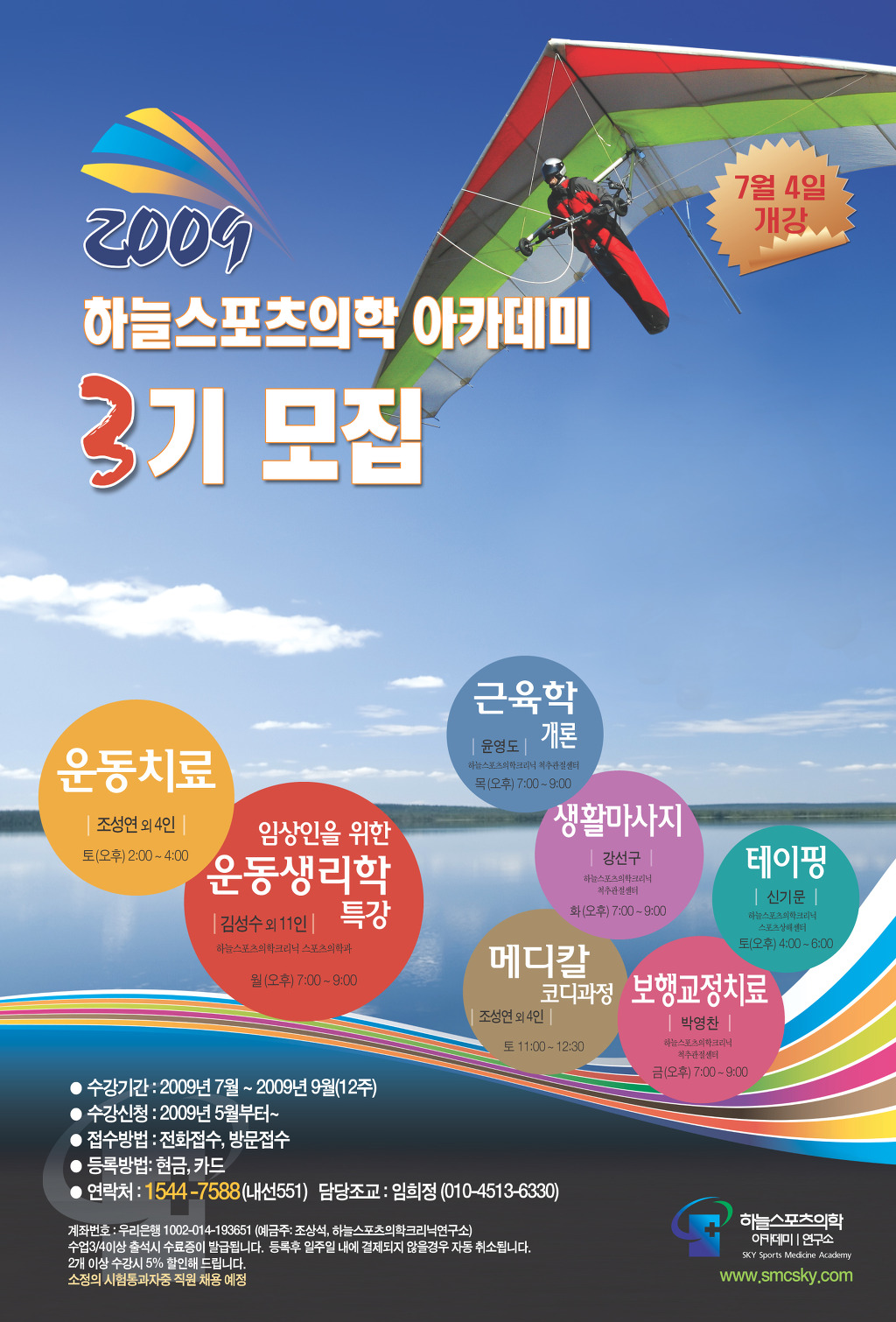 하늘스포츠 이미지
