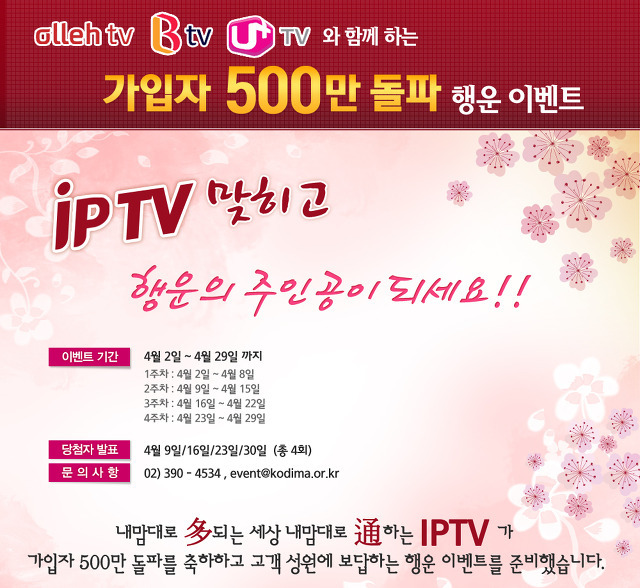 행운이벤트 이미지
