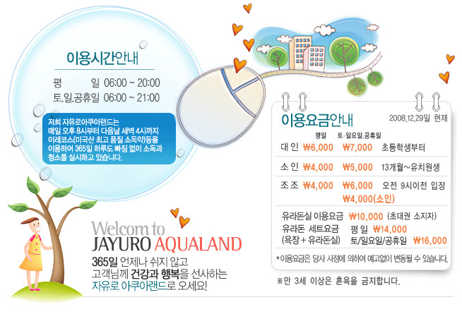 아쿠아랜드 이미지