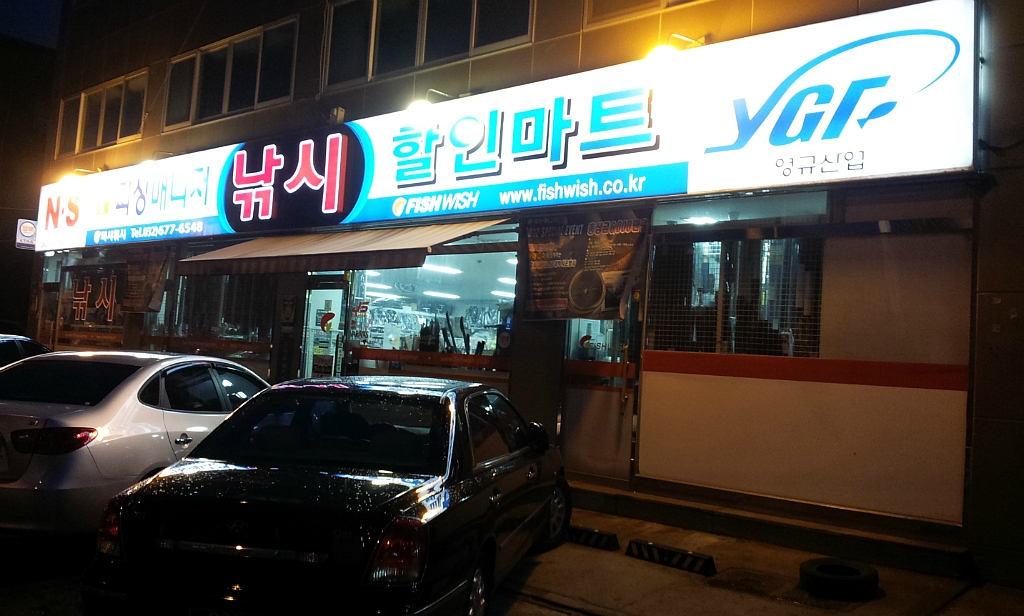 피싱1번지 이미지