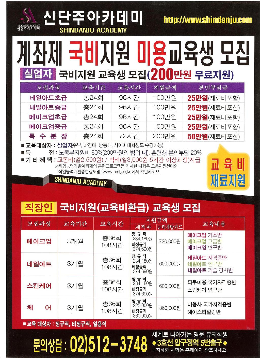 헤어아트&스킨케어 이미지