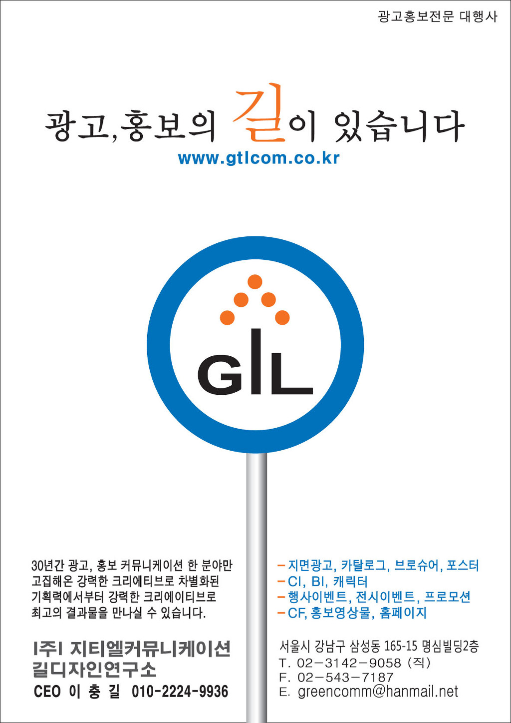 지티엘커뮤니케이션주 이미지
