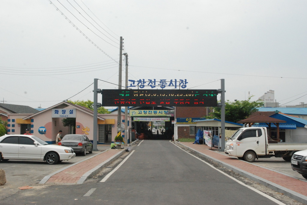 전통재래시장 이미지