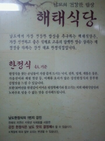 강진식당 이미지