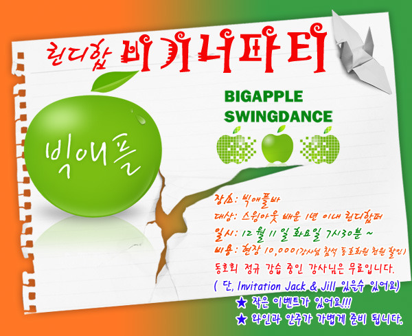 애플파티 이미지