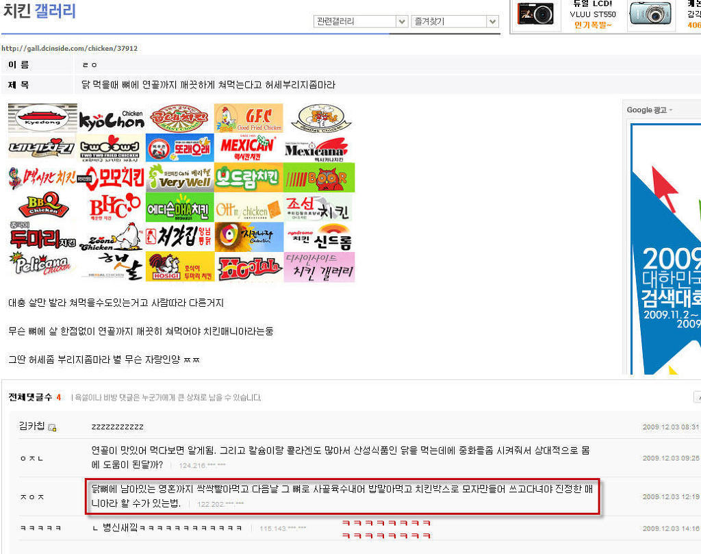 치킨메니아 이미지