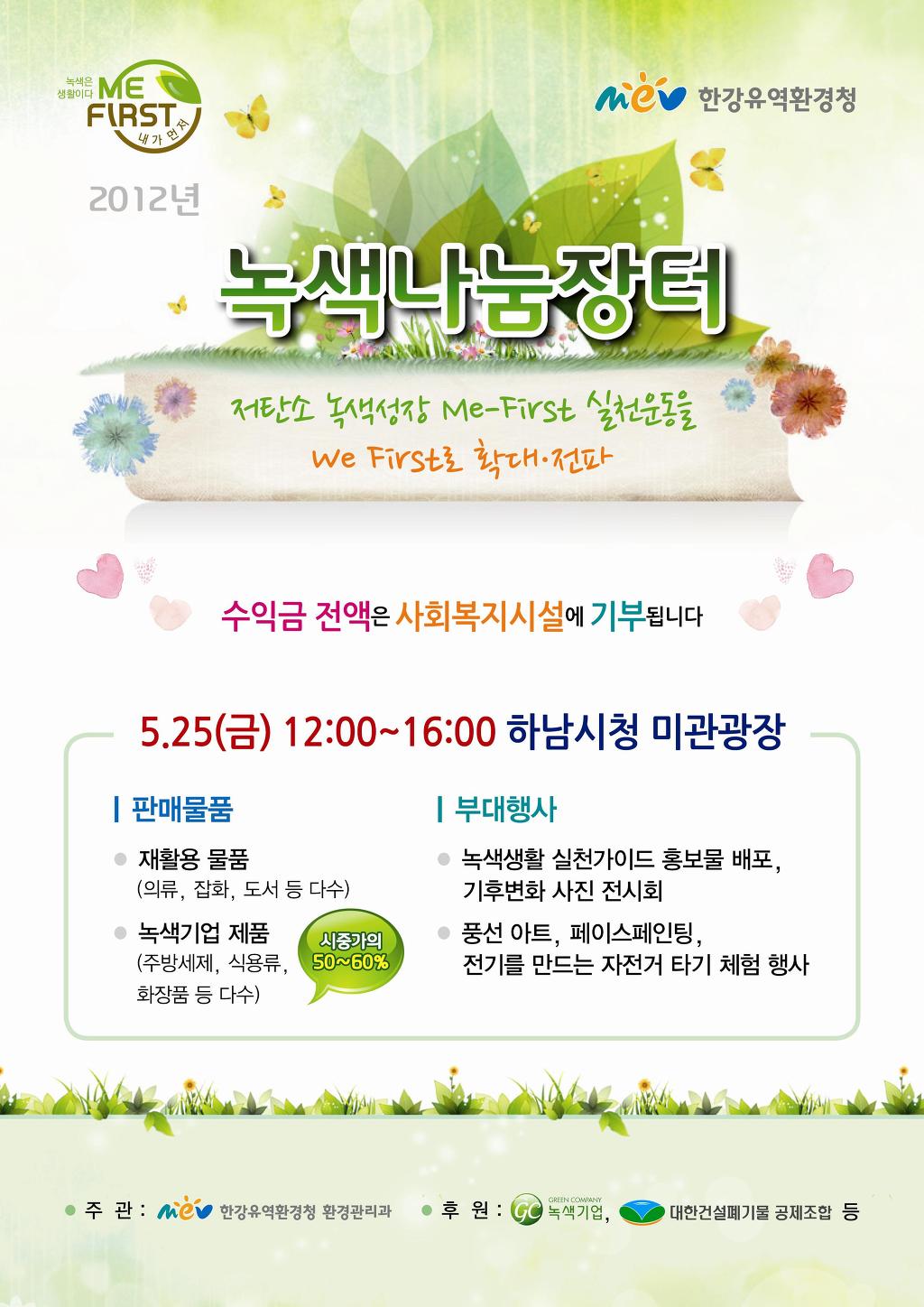 녹색화장품 이미지