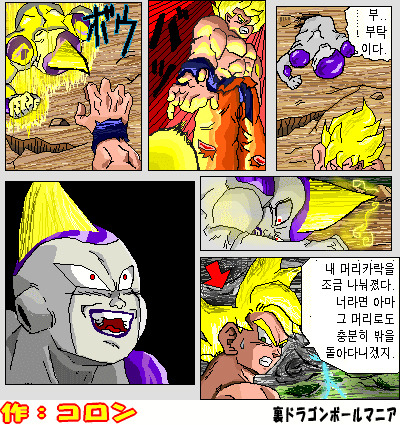 드래곤볼 패러디 모음 | 인스티즈