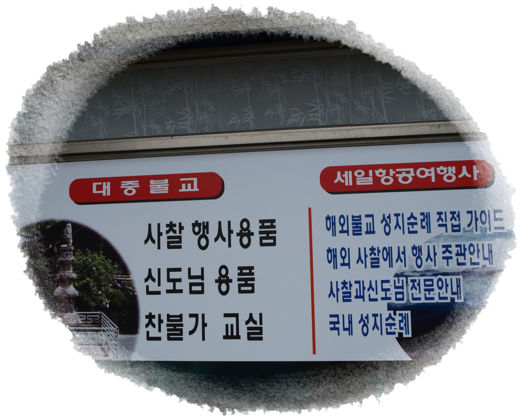 대중여행사 이미지