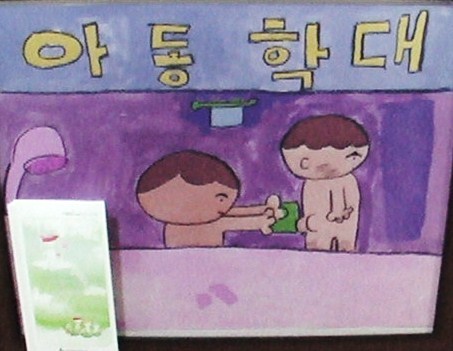 봉개어린이집 이미지