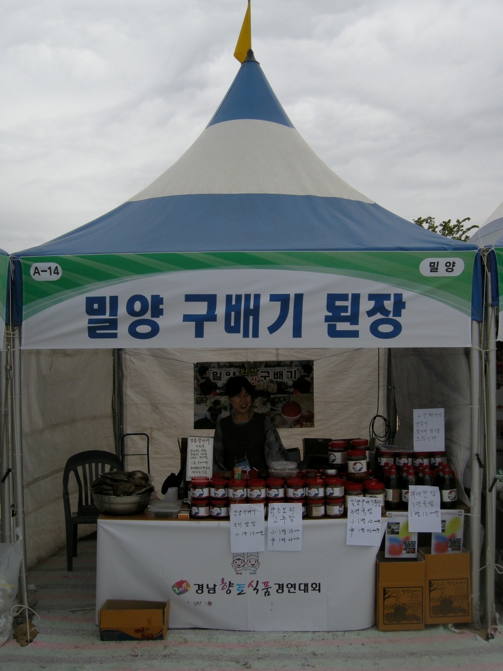 경남식품 이미지