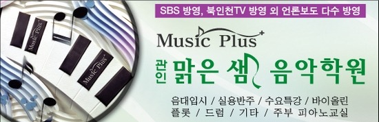 청음피아노학원 이미지