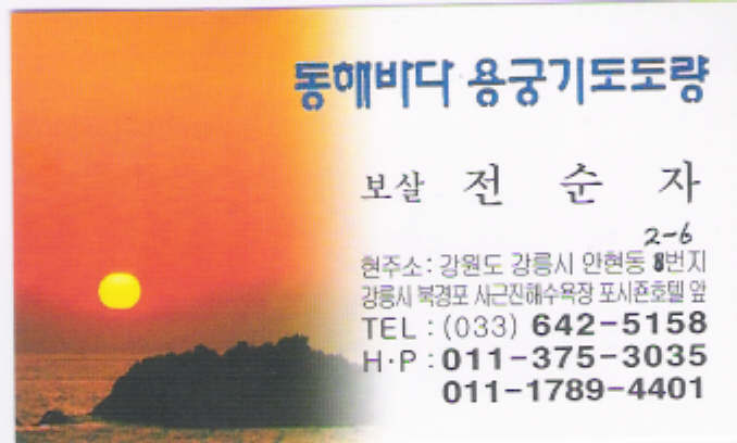 바다용궁 이미지