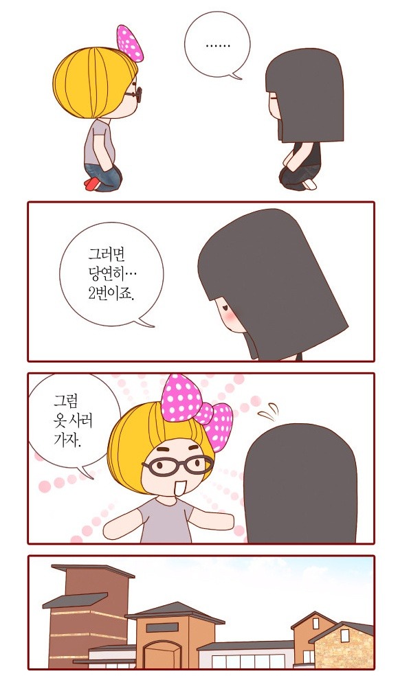 지금 내몸으로 입으면 안어울리겟지 살빼고 입자 라고 생각하는 사람들이 봤으면 하는 웹툰 | 인스티즈
