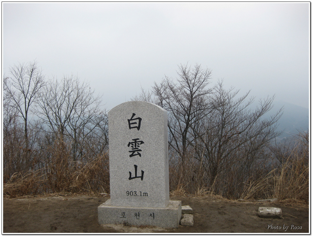 백운산갈비 이미지