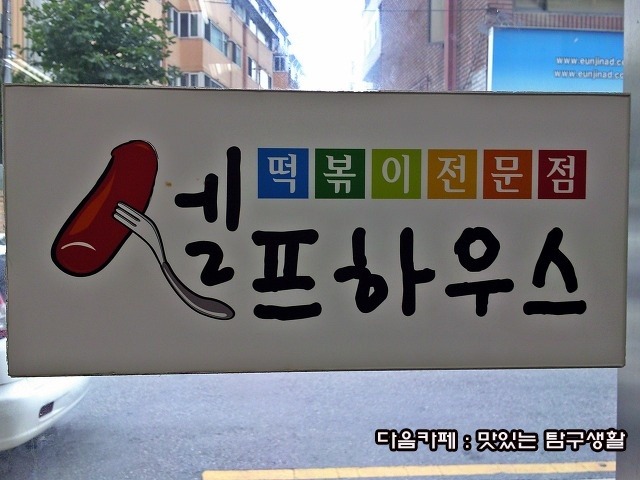 듬뿍하우스 이미지