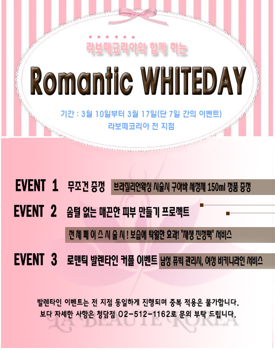 라보떼 이미지