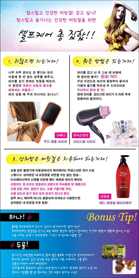 머리결 이미지