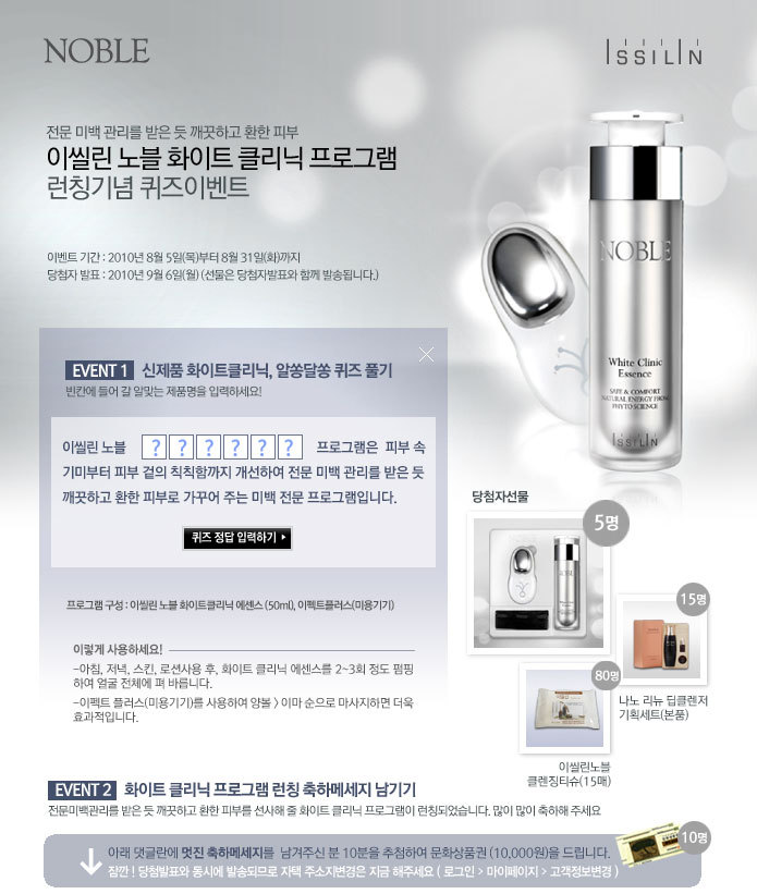 화이트크리닉 이미지