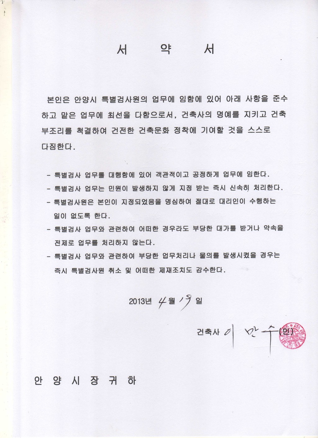 이수건축사사무소 이미지