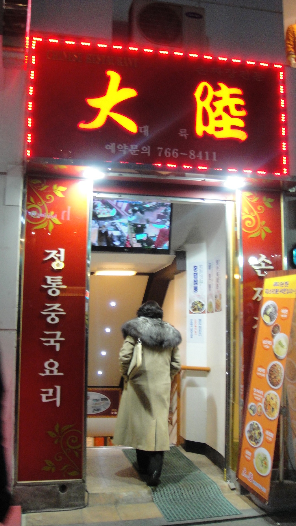 국일관식당 이미지