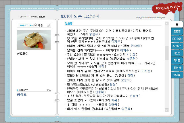 파스타인사이드 이미지