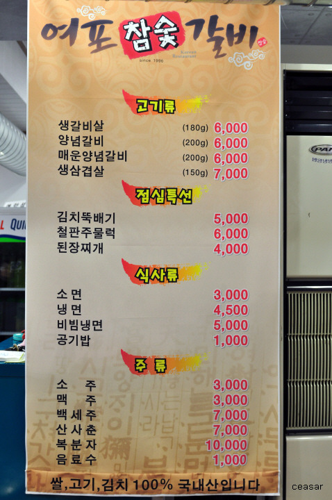 여포참숯갈비 이미지