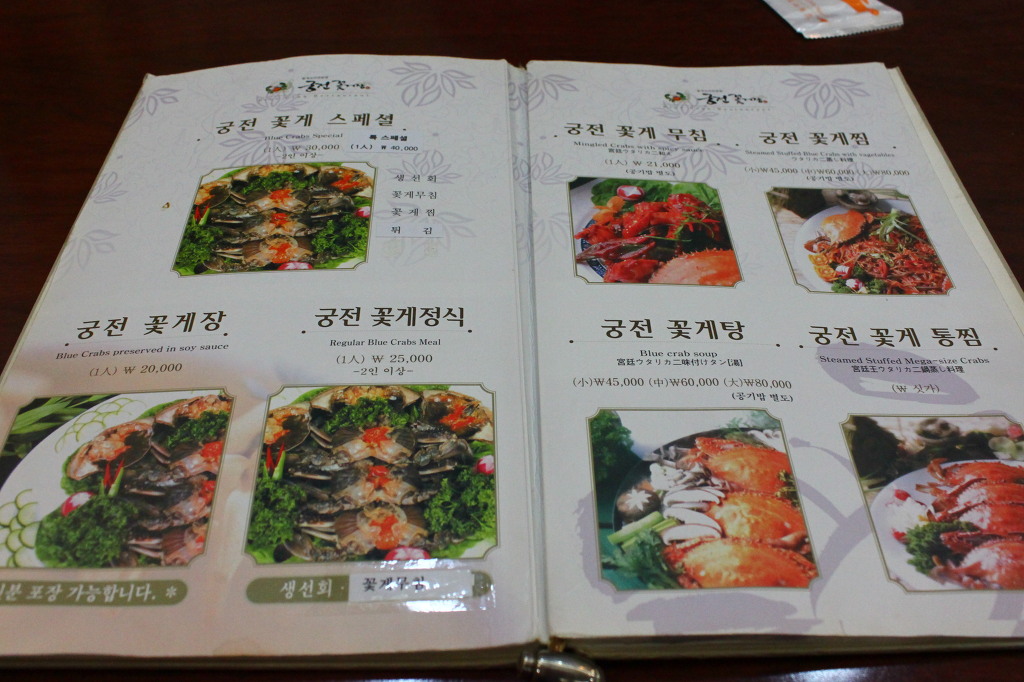 군산꽃게장 이미지