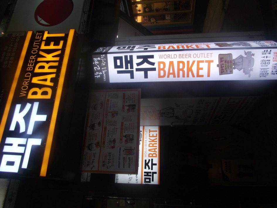 맥주바켓 이미지