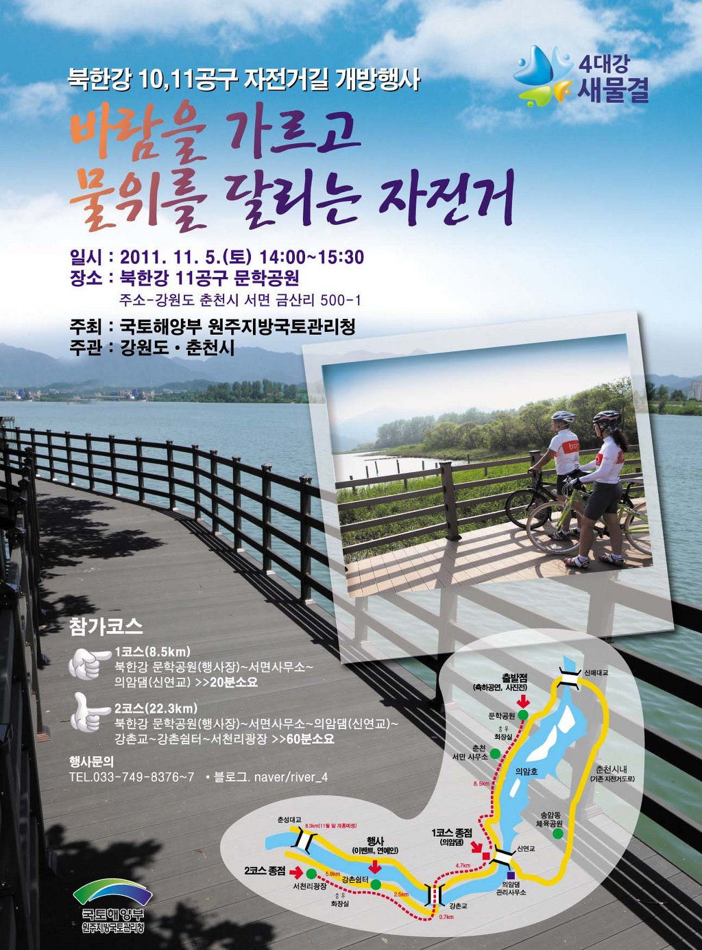 원주청사진 이미지