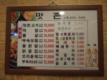 맛존식당 이미지
