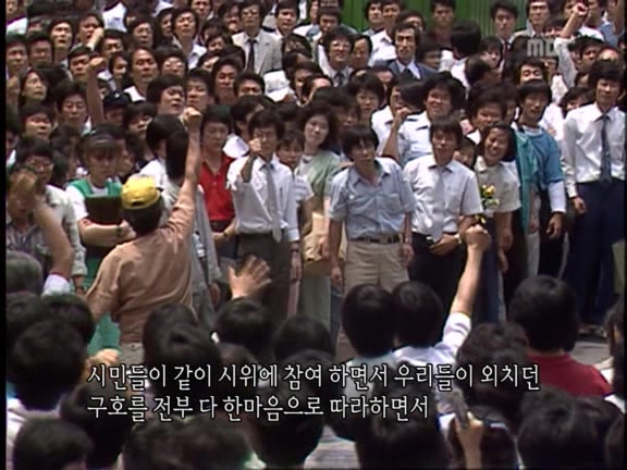 [MBC스페셜] 87년 6월 민주화 항쟁 20주년 특집다큐 '너는 살고 내가 죽었다' | 인스티즈