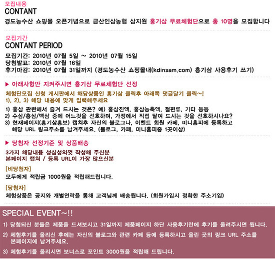금산인삼농협 이미지