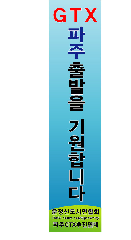 파주시아파트연합회 이미지