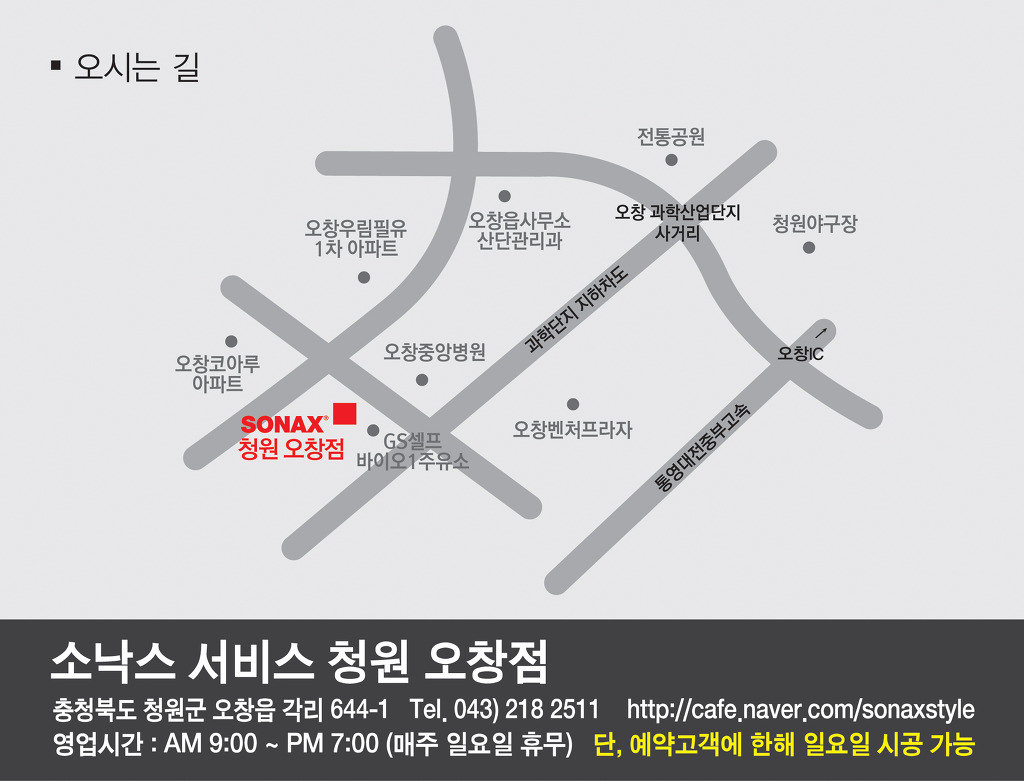소낙스카케어 이미지