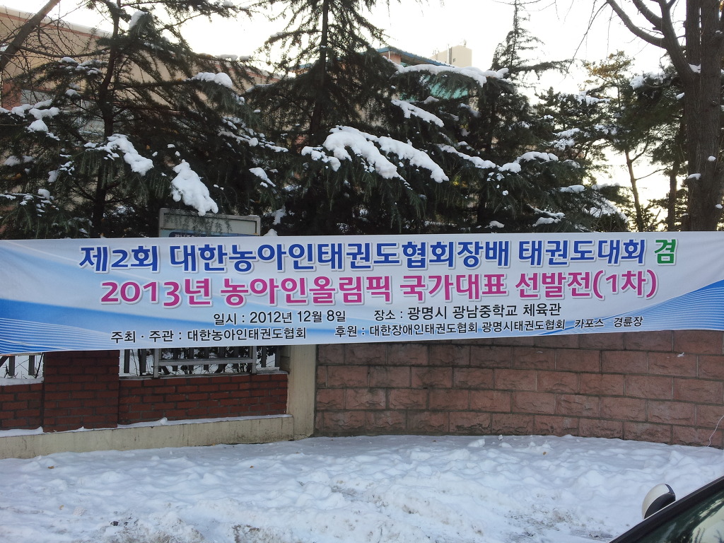 대한제2체육관 이미지